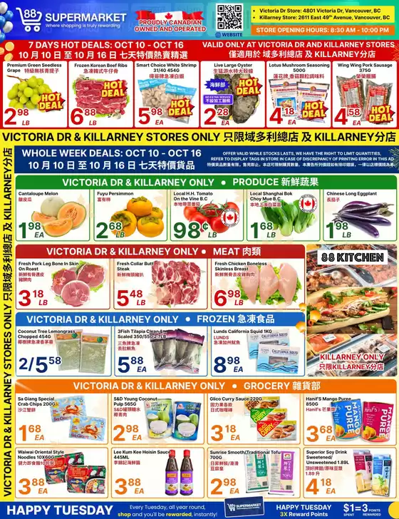 88 Supermarket catalogue | Whole week deals  | 2025-10-13T00:00:00.000Z - 2025-10-16T00:00:00.000Z
