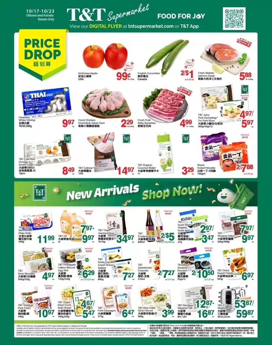 T&T Supermarket catalogue in Mississauga | Top deals and discounts | 2025-10-17T00:00:00.000Z - 2025-10-23T00:00:00.000Z