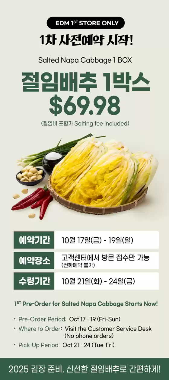 Hmart catalogue | Current special promotions | 2025-10-18T00:00:00.000Z - 2025-11-01T00:00:00.000Z