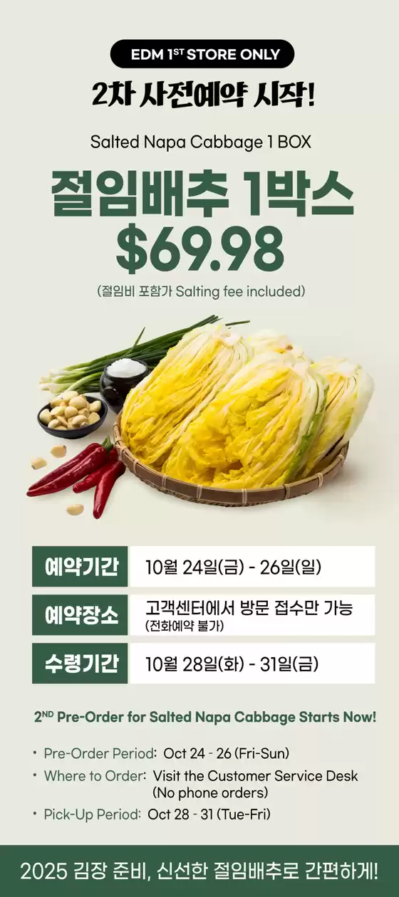 Hmart catalogue in Brockville | Great discounts on selected products | 2025-10-24T00:00:00.000Z - 2025-11-07T00:00:00.000Z