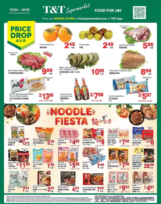 T&T Supermarket catalogue in Greater Napanee | Top deals for all customers | 2025-10-24T00:00:00.000Z - 2025-10-30T00:00:00.000Z
