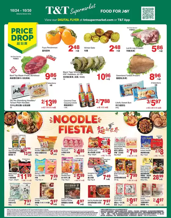 T&T Supermarket catalogue in Greater Napanee | T&T Supermarket weekly flyer | 2025-10-24T00:00:00.000Z - 2025-10-30T00:00:00.000Z