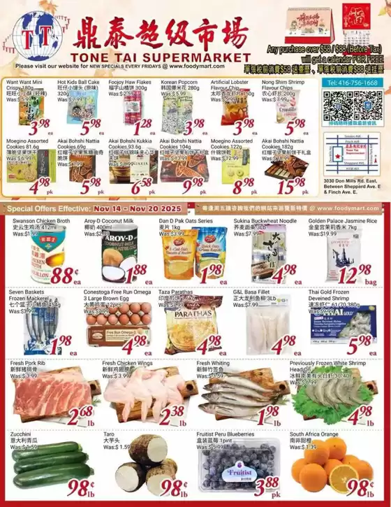 Foody Mart catalogue in Antigonish | Special offers  | 2025-11-18T00:00:00.000Z - 2025-11-20T00:00:00.000Z
