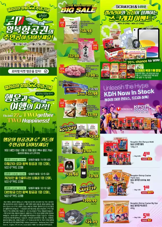 Galleria Supermarket catalogue in Prince George | Big sale | 2025-11-26T00:00:00.000Z - 2025-11-27T00:00:00.000Z
