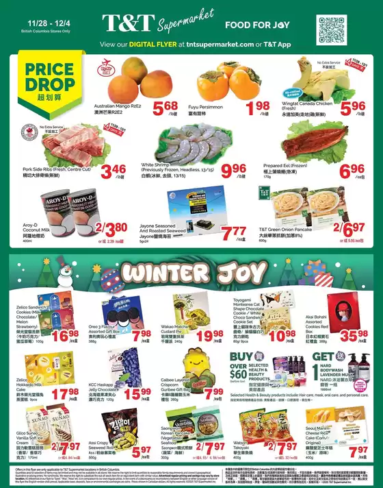 T&T Supermarket catalogue in Newcastle | Great offer for bargain hunters | 2025-11-28T00:00:00.000Z - 2025-12-04T00:00:00.000Z