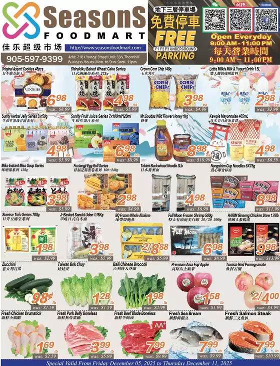 Seasons foodmart catalogue in Vancouver | Cool Supermarket for your Hot SeasonS! | 2025-12-05T00:00:00.000Z - 2025-12-11T00:00:00.000Z