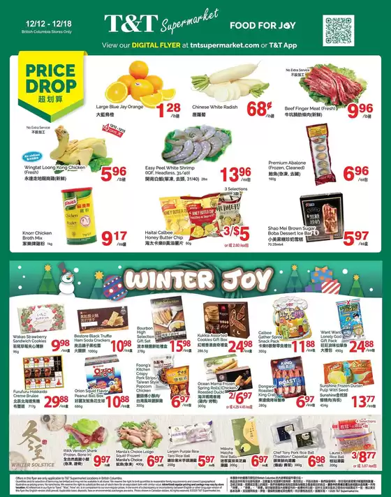 T&T Supermarket catalogue in Ottawa | Discover attractive offers | 2025-12-12T00:00:00.000Z - 2025-12-18T00:00:00.000Z