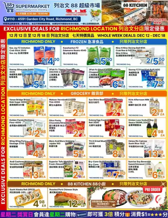 88 Supermarket catalogue in Guelph | Exclusive deals | 2025-12-18T00:00:00.000Z - 2026-01-01T00:00:00.000Z
