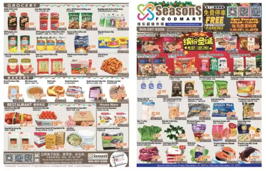 Seasons foodmart catalogue in Windsor (Ontario) | Seasons foodmart flyer | 2025-12-19T00:00:00.000Z - 2025-12-25T00:00:00.000Z