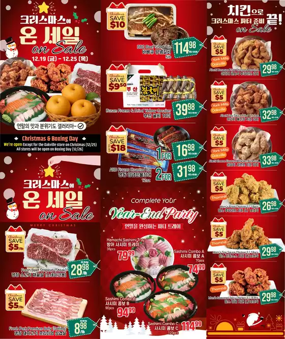 Galleria Supermarket catalogue | Complete Your year End Party | 2025-12-22T00:00:00.000Z - 2025-12-25T00:00:00.000Z