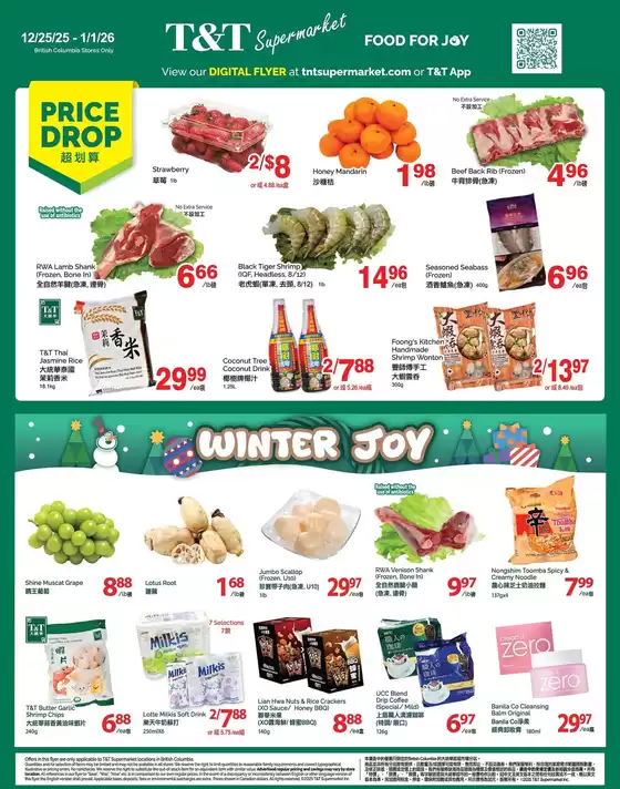 T&T Supermarket catalogue | Top deals and discounts | 2025-12-25T00:00:00.000Z - 2026-01-01T00:00:00.000Z