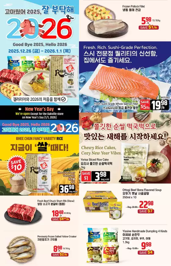 Galleria Supermarket catalogue in Grand Falls | Weekly flyer | 2025-12-26T00:00:00.000Z - 2026-01-01T00:00:00.000Z