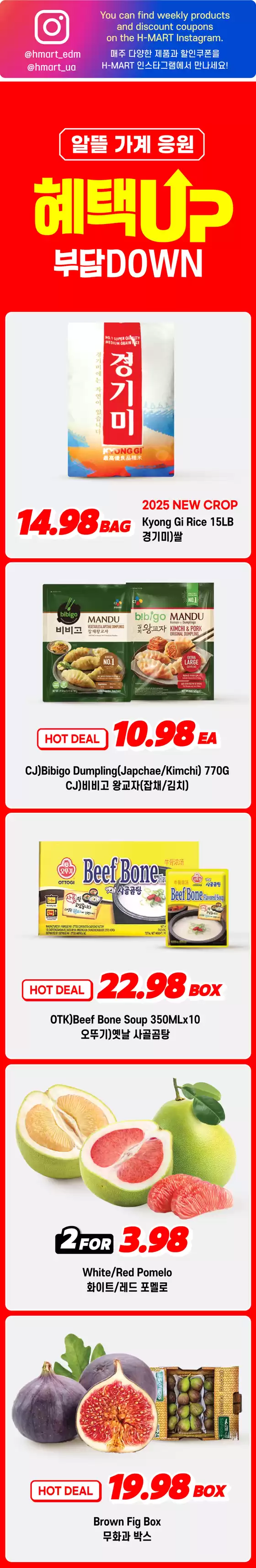 Hmart catalogue in Markham | Our best offers for you | 2026-01-09T00:00:00.000Z - 2026-01-23T00:00:00.000Z