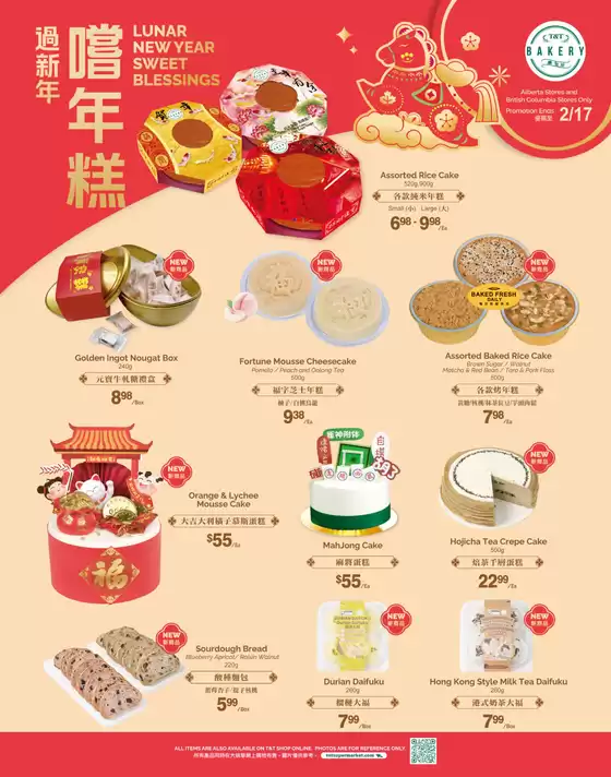 T&T Supermarket catalogue in Ste. Anne | Current special promotions | 2026-01-09T00:00:00.000Z - 2026-02-17T00:00:00.000Z