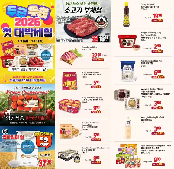 Galleria Supermarket catalogue in Westerose | Weekly flyer  | 2026-01-09T00:00:00.000Z - 2026-01-15T00:00:00.000Z
