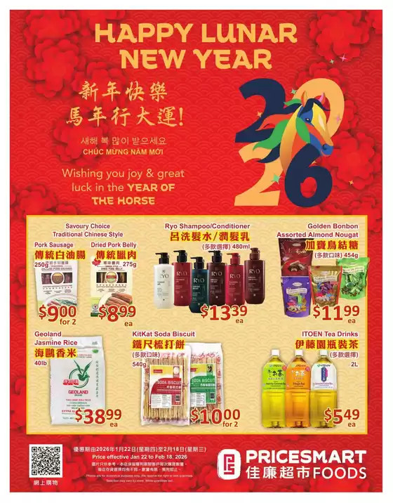 PriceSmart foods catalogue in Brantford | PriceSmart foods Weekly ad | 2026-01-22T00:00:00.000Z - 2026-02-18T00:00:00.000Z