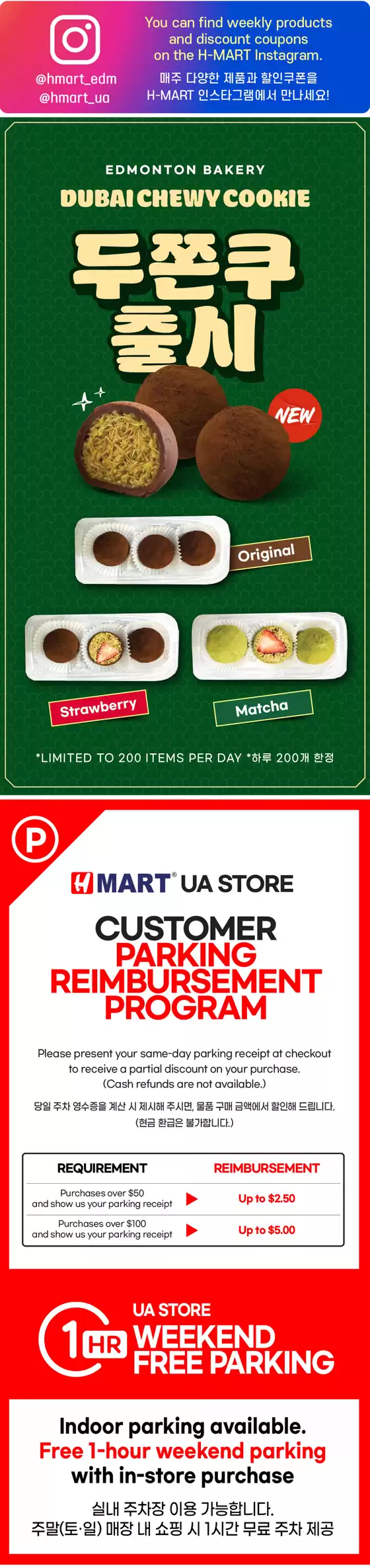 Hmart catalogue in Regina | Top deals and discounts | 2026-01-30T00:00:00.000Z - 2026-02-13T00:00:00.000Z