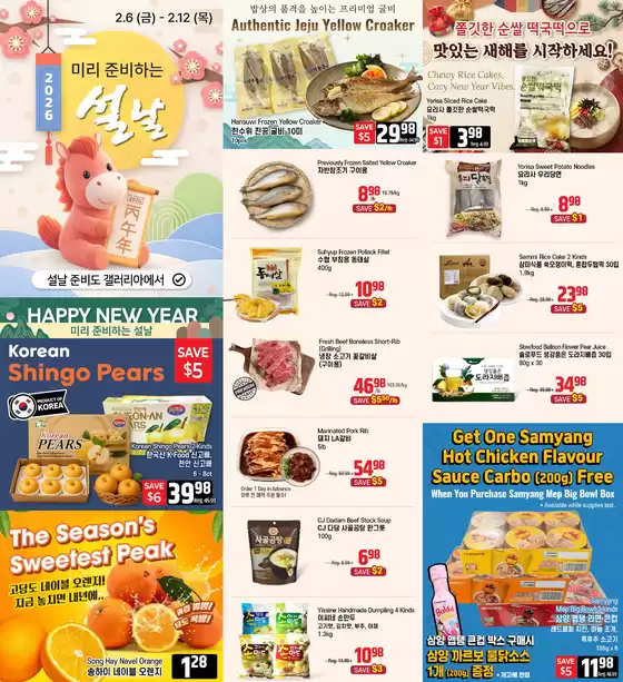 Galleria Supermarket catalogue in Windsor (Ontario) | Weekly flyer  | 2026-02-06T00:00:00.000Z - 2026-02-12T00:00:00.000Z