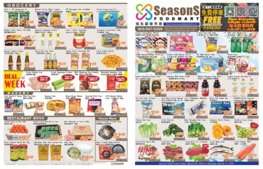Seasons foodmart catalogue in Cape Breton | Seasons foodmart flyer | 2026-03-06T00:00:00.000Z - 2026-03-12T00:00:00.000Z