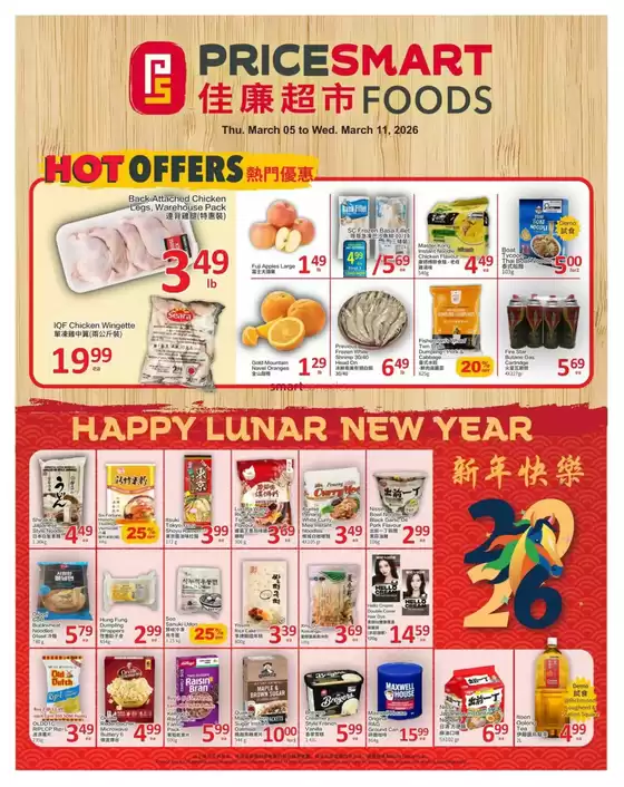 PriceSmart foods catalogue | Weekly flyer  | 2026-03-06T00:00:00.000Z - 2026-03-11T00:00:00.000Z