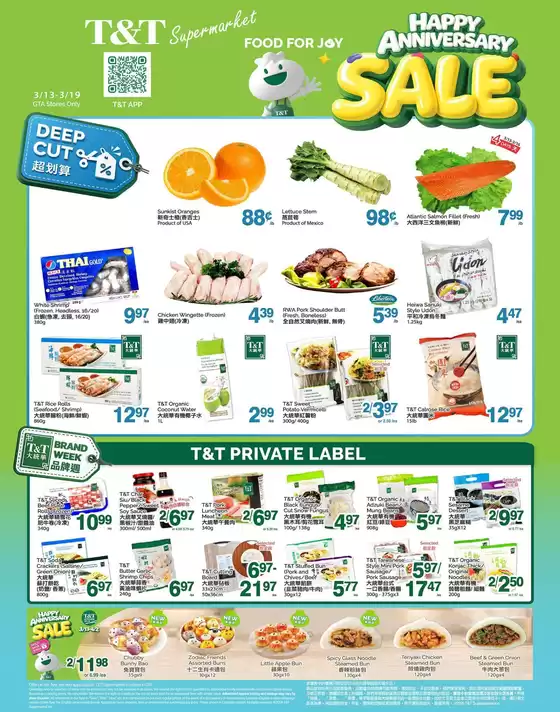 T&T Supermarket catalogue in Kamloops | Discover attractive offers | 2026-03-13T00:00:00.000Z - 2026-03-19T00:00:00.000Z