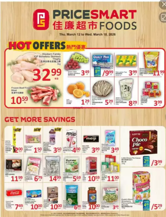 PriceSmart foods catalogue in Kamloops | Hot offers  | 2026-03-13T00:00:00.000Z - 2026-03-18T00:00:00.000Z