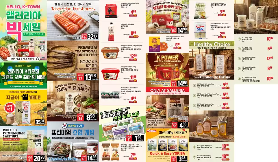 Galleria Supermarket catalogue in Val-d'Or | Weekly flyer  | 2026-03-26T00:00:00.000Z - 2026-03-26T00:00:00.000Z