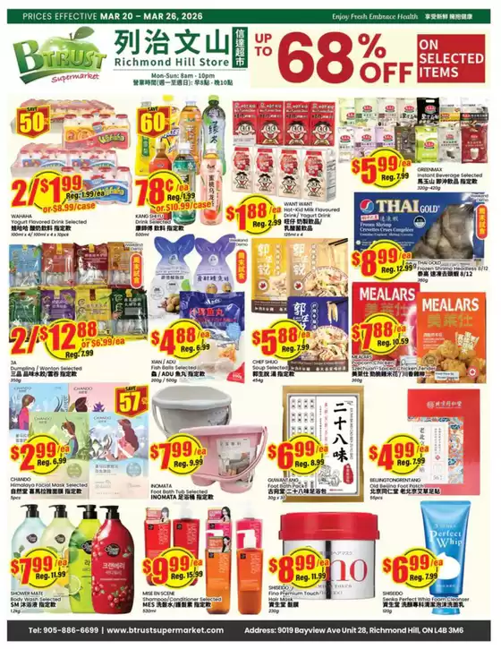 Btrust Supermarket catalogue | Up to 68% off  | 2026-03-26T00:00:00.000Z - 2026-03-26T00:00:00.000Z