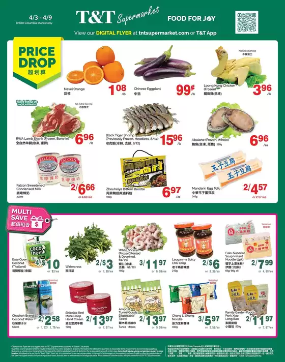 T&T Supermarket catalogue | Save now with our deals | 2026-04-03T00:00:00.000Z - 2026-04-09T00:00:00.000Z