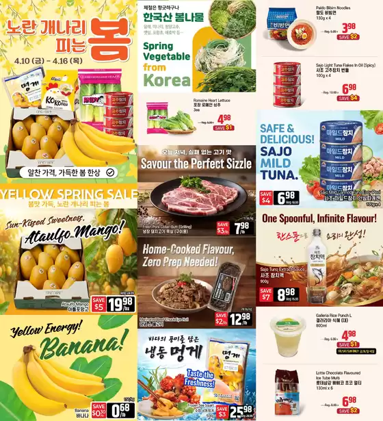 Galleria Supermarket catalogue in Cranbrook BC | Yellow spring sale  | 2026-04-10T00:00:00.000Z - 2026-04-16T00:00:00.000Z