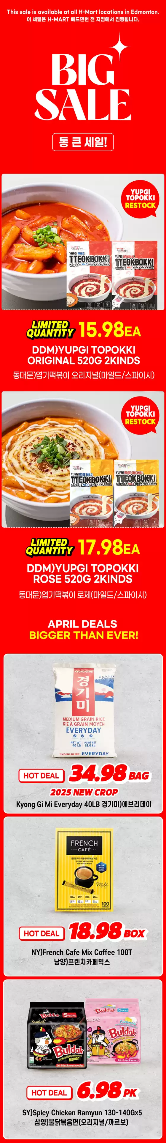 Hmart catalogue | Hmart flyer | 2026-04-01T00:00:00.000Z - 2026-04-30T00:00:00.000Z