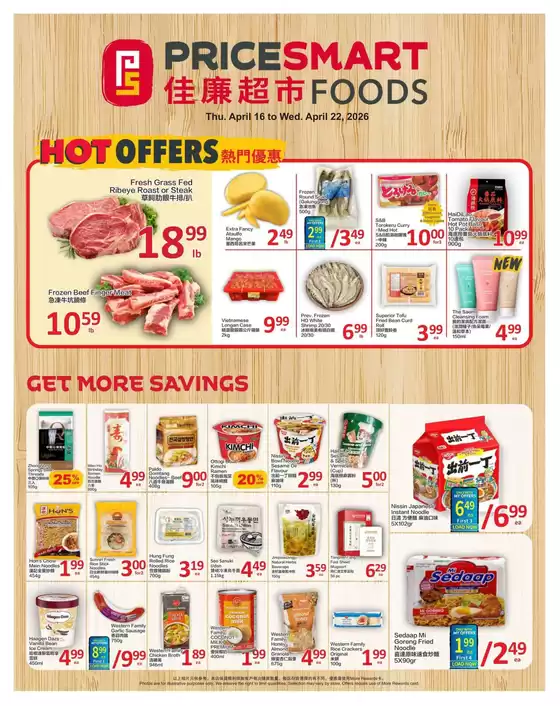 PriceSmart foods catalogue | PriceSmart foods Weekly ad | 2026-04-16T00:00:00.000Z - 2026-04-22T00:00:00.000Z