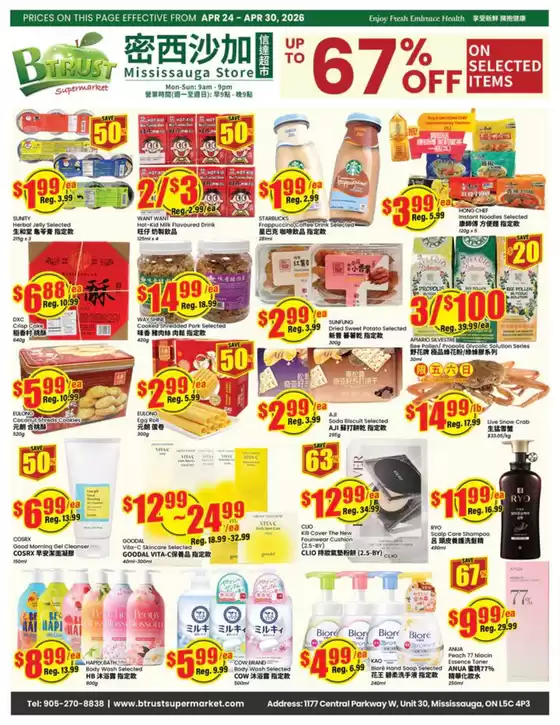 Btrust Supermarket catalogue | Up to 67 % off  | 2026-04-24T00:00:00.000Z - 2026-04-30T00:00:00.000Z