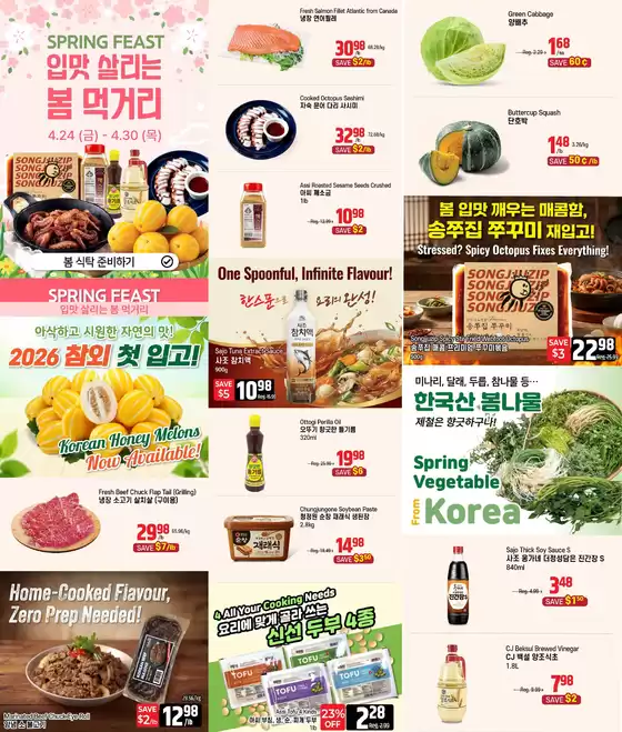 Galleria Supermarket catalogue | Spring feast  | 2026-04-24T00:00:00.000Z - 2026-04-30T00:00:00.000Z