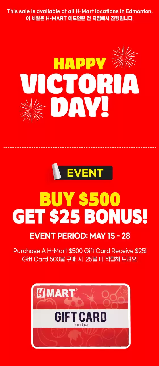 Hmart catalogue in Timmins | Hmart flyer | 2026-05-15T00:00:00.000Z - 2026-05-28T00:00:00.000Z