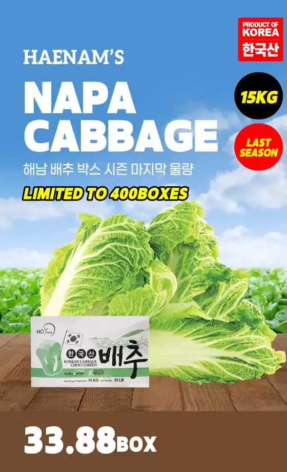 Hmart catalogue | Hmart flyer | 2026-05-22T00:00:00.000Z - 2026-06-05T00:00:00.000Z