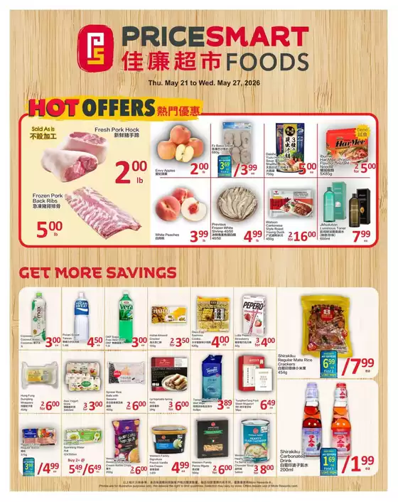 PriceSmart foods catalogue | PriceSmart foods Weekly ad | 2026-05-21T00:00:00.000Z - 2026-05-27T00:00:00.000Z