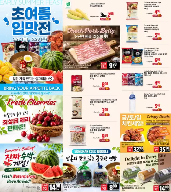 Galleria Supermarket catalogue in Fort-Coulonge QC | Weekly flyer | 2026-05-22T00:00:00.000Z - 2026-05-28T00:00:00.000Z