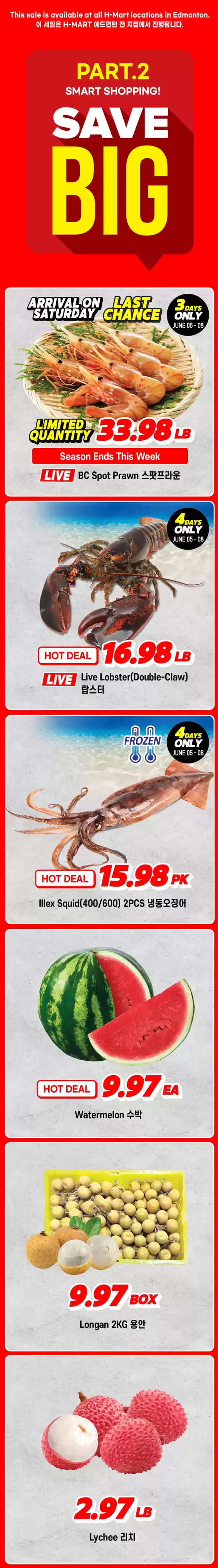 Hmart catalogue | Hmart flyer | 2026-06-05T00:00:00.000Z - 2026-06-08T00:00:00.000Z