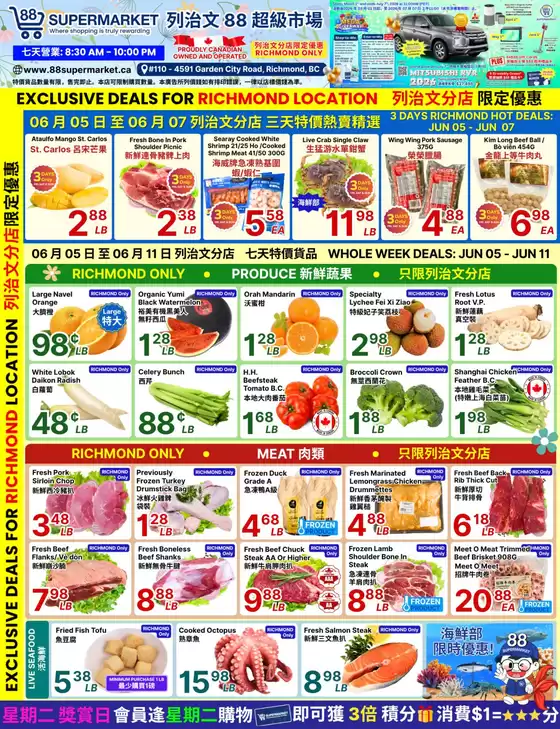 88 Supermarket catalogue | Richmond Store Exclusive Deals: June 5 - June 11 | 2026-06-05T00:00:00.000Z - 2026-06-11T00:00:00.000Z