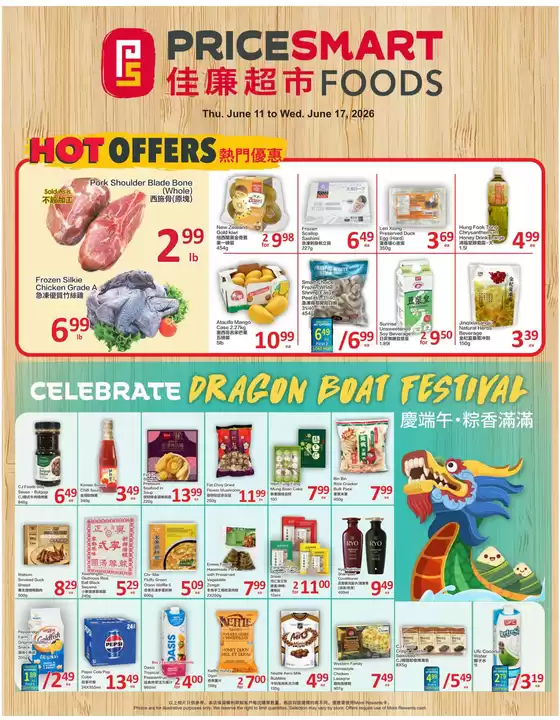 PriceSmart foods catalogue | Hot offers | 2026-06-12T00:00:00.000Z - 2026-06-17T00:00:00.000Z