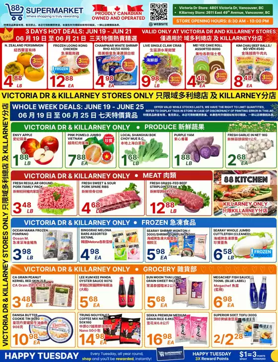 88 Supermarket catalogue | Current bargains and offers | 2026-06-19T00:00:00.000Z - 2026-06-25T00:00:00.000Z