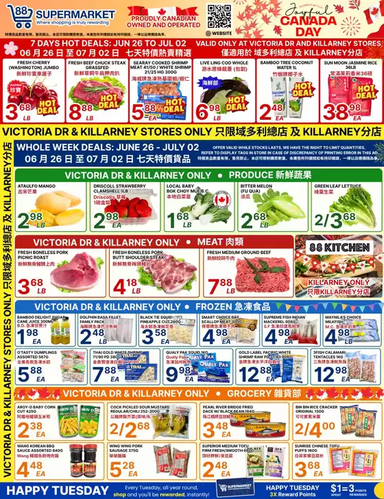 88 Supermarket catalogue in Hull QC | Top offers for all bargain hunters | 2026-06-26T00:00:00.000Z - 2026-07-02T00:00:00.000Z