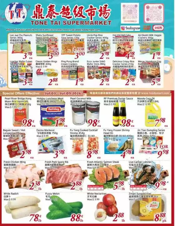 Foody Mart catalogue | Specials offers  | 2026-07-03T00:00:00.000Z - 2026-07-09T00:00:00.000Z