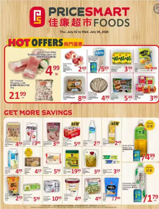 PriceSmart foods catalogue | Hot offers get more savings | 2026-07-03T00:00:00.000Z - 2026-07-08T00:00:00.000Z