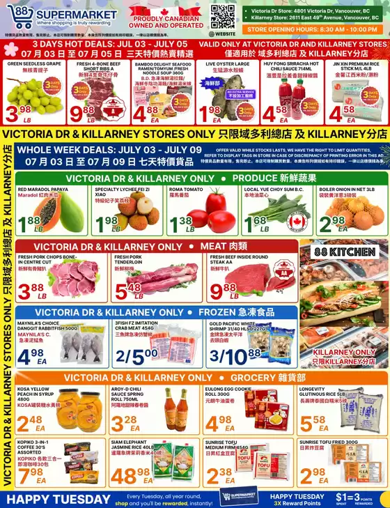 88 Supermarket catalogue | Top deals for all customers | 2026-07-03T00:00:00.000Z - 2026-07-09T00:00:00.000Z