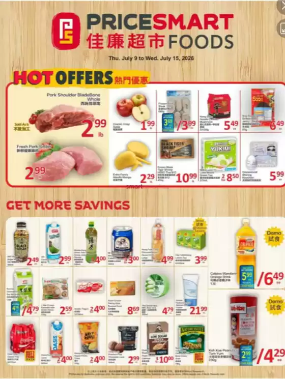 PriceSmart foods catalogue | Hot offers  | 2026-07-09T00:00:00.000Z - 2026-07-15T00:00:00.000Z