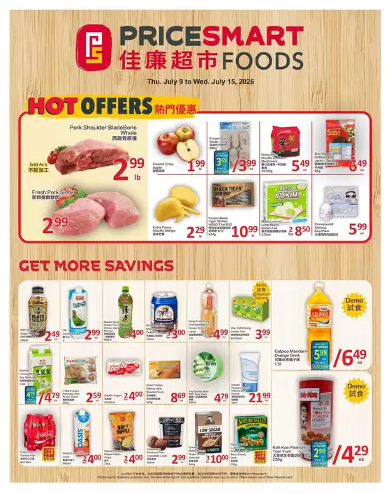 PriceSmart foods catalogue | PriceSmart foods Weekly ad | 2026-07-09T00:00:00.000Z - 2026-07-15T00:00:00.000Z