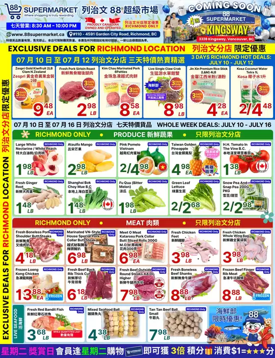 88 Supermarket catalogue | Richmond Store Exclusive Deals: July 10 - July 16 | 2026-07-10T00:00:00.000Z - 2026-07-16T00:00:00.000Z