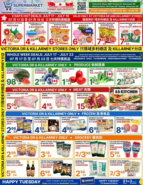 88 Supermarket catalogue in Saint-Jean-sur-Richelieu | Current special promotions | 2026-07-17T00:00:00.000Z - 2026-07-23T00:00:00.000Z